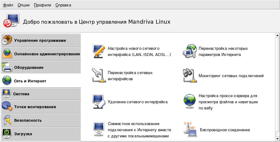 Утилиты для настройки и отслеживания состояния сети