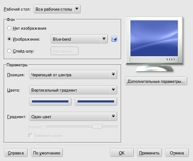 Изменение фонового рисунка KDE