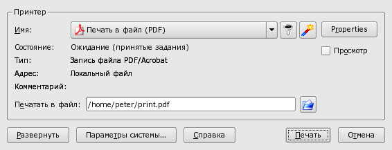 Процесс создания PDF-файла