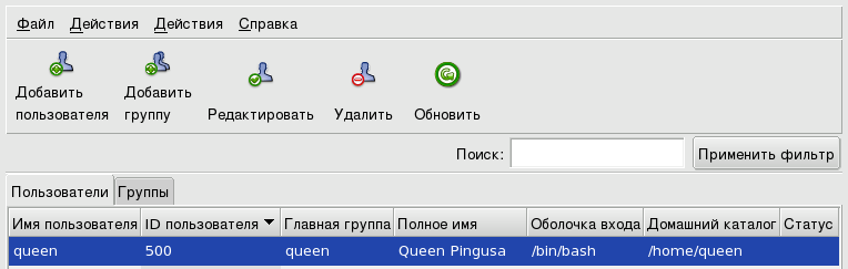 Список пользователей в UserDrake