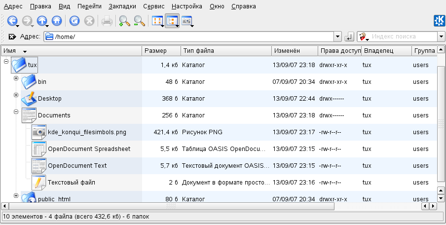 Права доступа файлов в файловом менеджере KDE