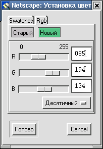 Шестнадцатеричная система счисления, модель RGB