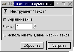 Окно Tool Options для инструмента Перо