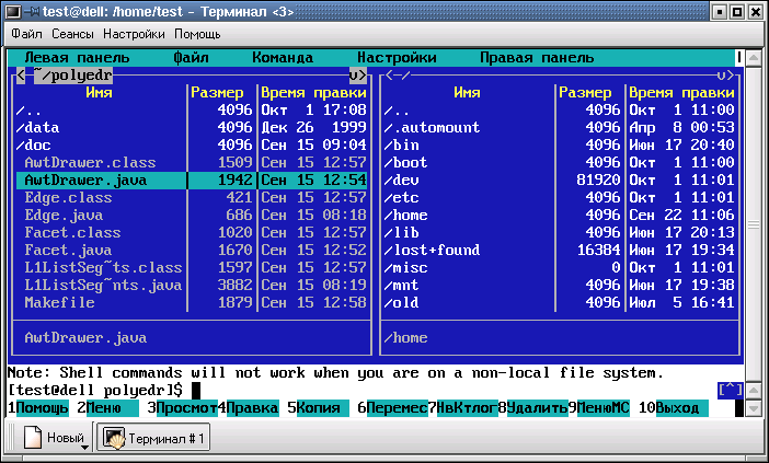Файловый менеджер Midnight Commander