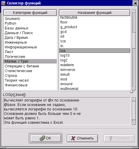 Выделенные ячейки