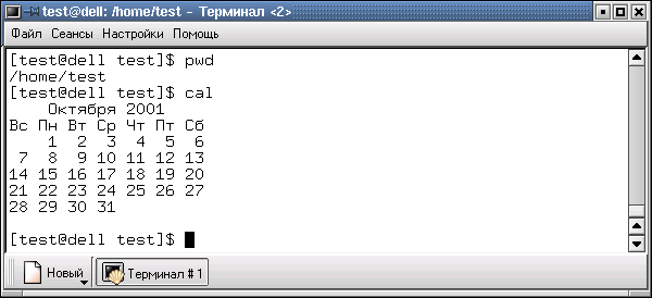Окно терминала